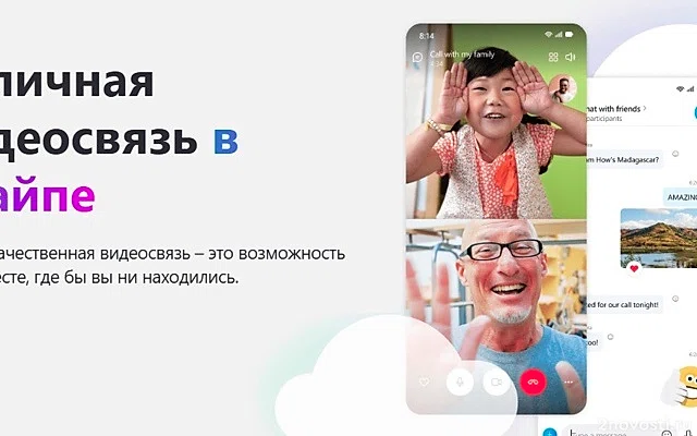 XDA: Microsoft закроет Skype в мае 2025 года — Новости