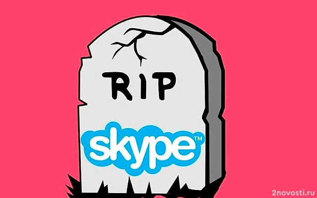 XDA: Microsoft закроет Skype в мае 2025 года — Новости