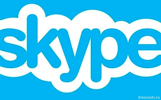 XDA: Microsoft закроет Skype в мае 2025 года — Новости