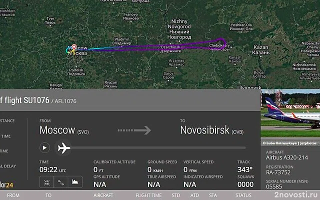 Рейс Москва — Новосибирск вернули в Шереметьево из-за сообщения о бомбе — Новости