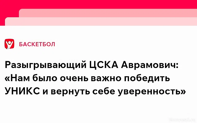 Велимир Перасович назвал причины поражения от ЦСКА — Новости