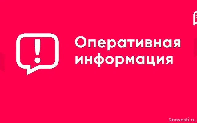 ВСУ нанесли удары по двум населенным пунктам в Белгородской области — Новости