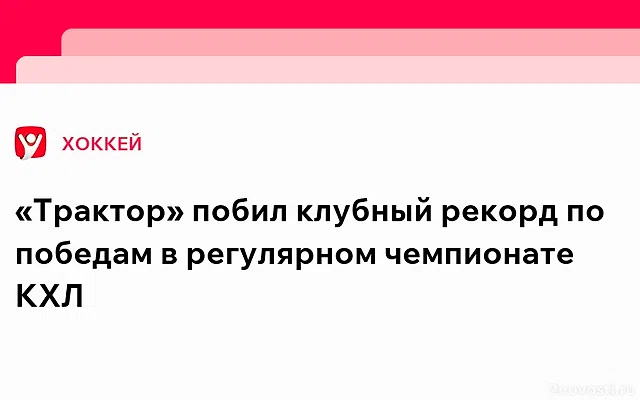 «Трактор» в матче КХЛ разгромил «Барыс» со счетом 8:0 — Новости