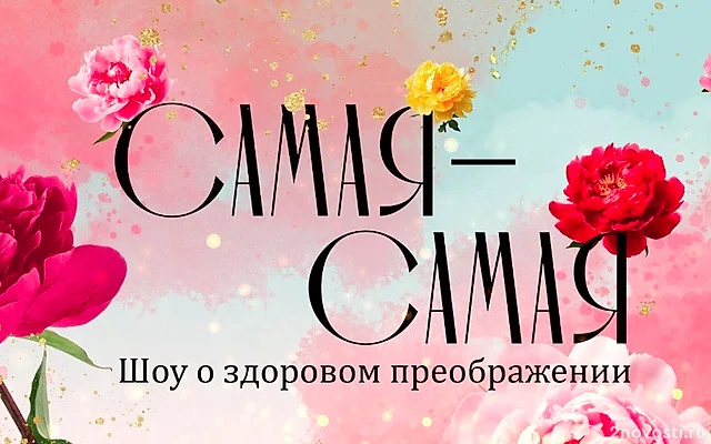 Сотрудница Московского метрополитена стала участницей шоу «Самая-самая» в ОК — Новости