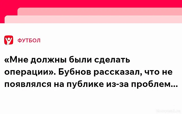 Александр Бубнов объяснил, почему пропал из медиапространства — Новости