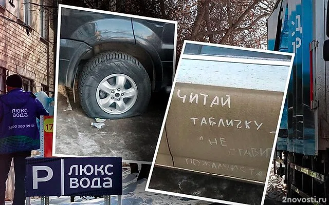 В Челябинске автомобилисты воюют с «Люкс водой» за парковку — Новости