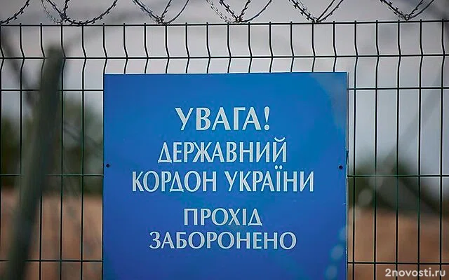 Украинские пограничники отказались от операций в Курской области — Новости