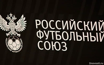 «Факел», «Рубин» и «Динамо» Москва пожаловались в ЭСК после 19-го тура РПЛ — Новости