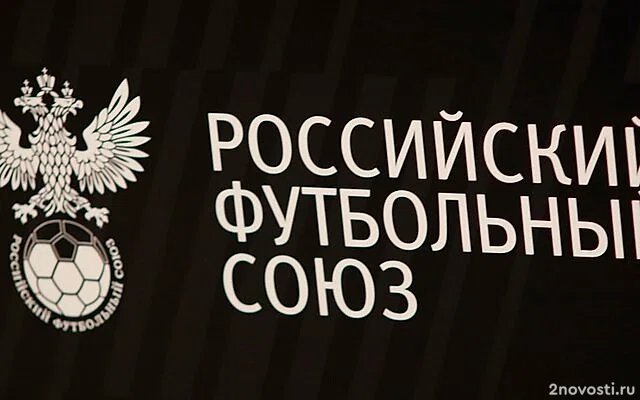 «Факел», «Рубин» и «Динамо» Москва пожаловались в ЭСК после 19-го тура РПЛ — Новости