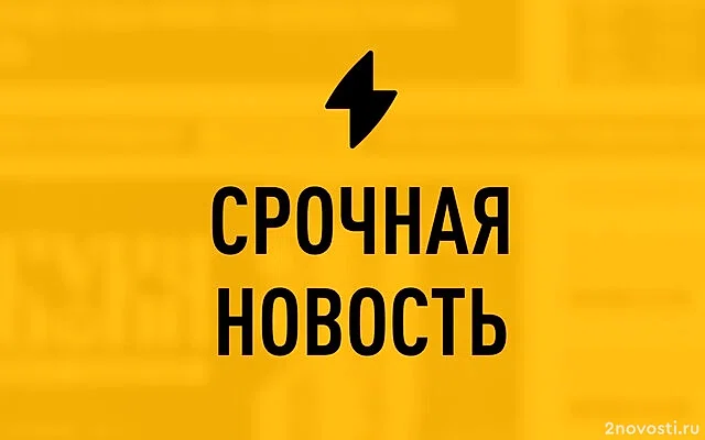 Mash: ВСУ атаковали нефтеперерабатывающий завод в Энгельсе — Новости