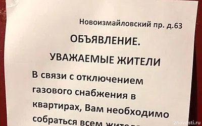 Петербургский дом отключили от газа, когда кто-то пустил воду в газопровод — Новости