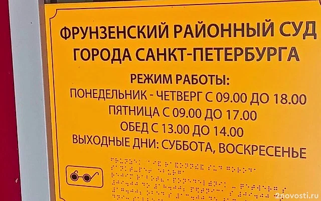 Генпрокуратура просит обратить в доход РФ собственность экс-менеджера «Газпрома» — Новости