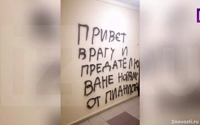 В Москве подожгли дверь квартиры рэпера Noize MC — Новости