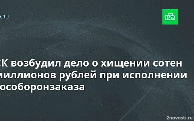 Экс-директора ООО «Десятый подшипниковый завод» задержали за хищение средств ГОЗ — Новости