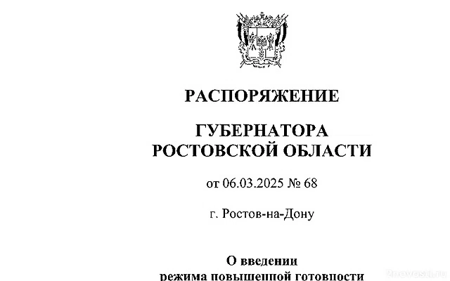 В Ростовской области ввели режим повышенной готовности из-за ЧС — Новости