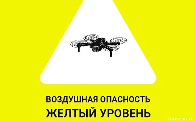 В Липецкой области объявили воздушную опасность — Новости