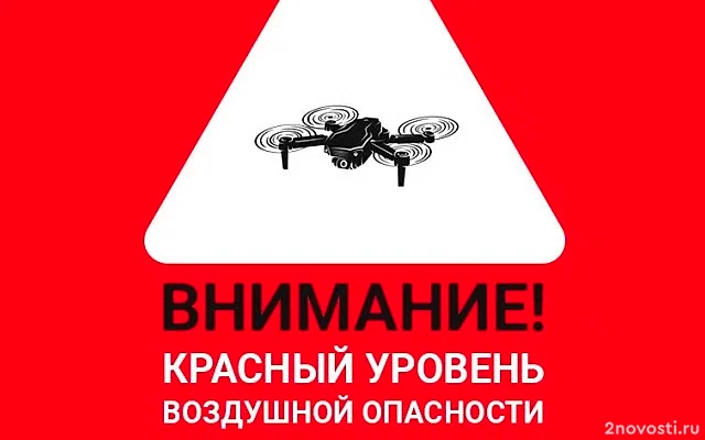 В Липецкой области объявили воздушную опасность — Новости