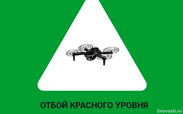 В Липецкой области объявили воздушную опасность — Новости