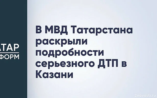 После наезда автомобиля на остановку в Казани завели дело — Новости