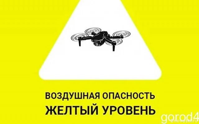 В Липецке объявлен красный уровень угрозы — Новости