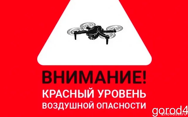 В Липецке объявлен красный уровень угрозы — Новости