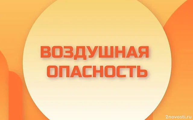 В Липецке объявлен красный уровень угрозы — Новости