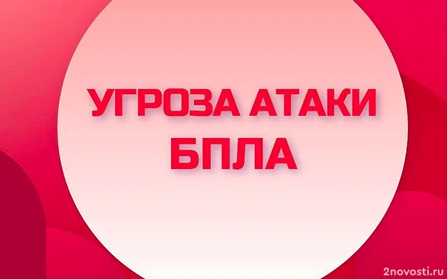 В Липецке объявлен красный уровень угрозы — Новости