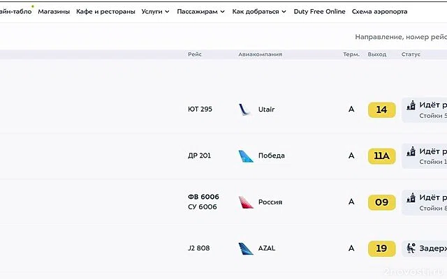 Пассажиры рейсов из Москвы несколько часов сидят в самолетах из-за атаки БПЛА — Новости