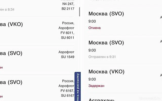 Пулково задерживает и отменяет рейсы в Москву — Новости