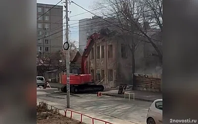 В центре Саратова экскаватор крушит двухэтажный дом 1917 года постройки — Новости