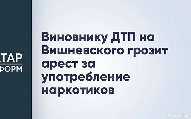 Суд в Казани арестовал на 15 суток за наркотики сбившего людей водителя такси — Новости