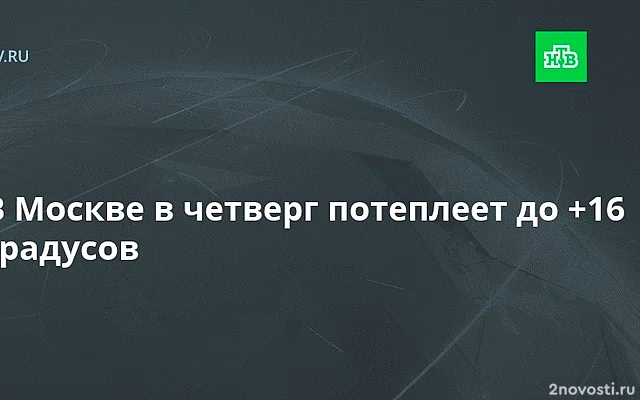 Облачную погоду без осадков ожидают в Москве 13 марта — Новости