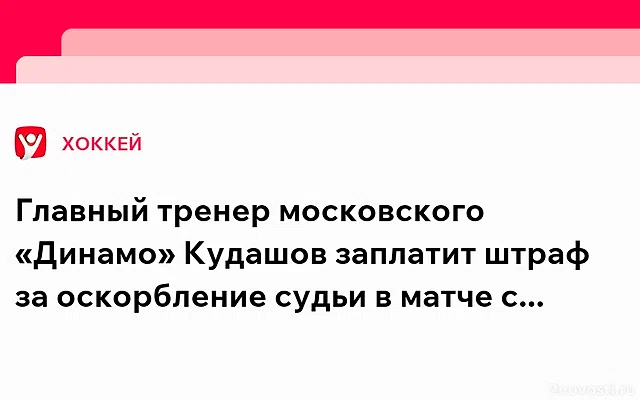 Алексей Кудашов заявил, что сдаст штраф после матча с «Салаватом Юлаевым» — Новости