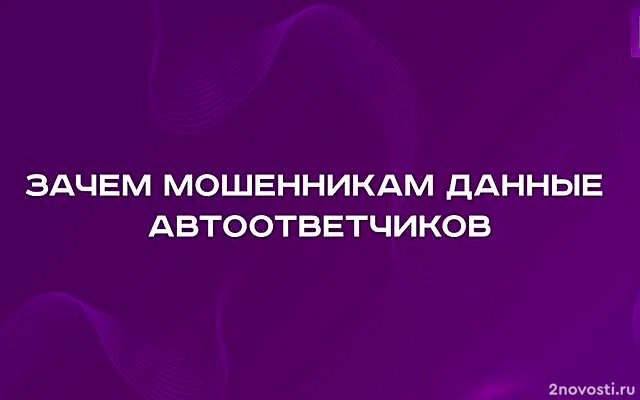 В МВД предупредили о схеме мошенников со списанием денег за простой звонок — Новости