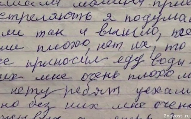 Бойцы ВС РФ нашли в освобождённом селе предсмертный дневник местной пенсионерки — Новости