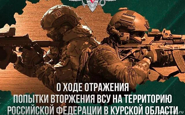 ВСУ в течение суток на Курском направлении потеряли более 220 боевиков — Новости