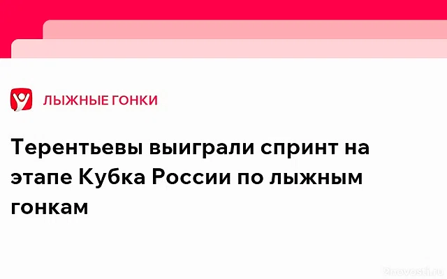 Терентьев выиграл квалификацию спринта на этапе Кубка России в Сыктывкаре — Новости