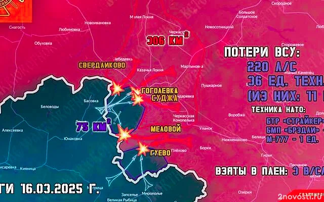 В Курской области вдоль трассы Суджа—Юнаковка продолжаются ожесточенные бои — Новости