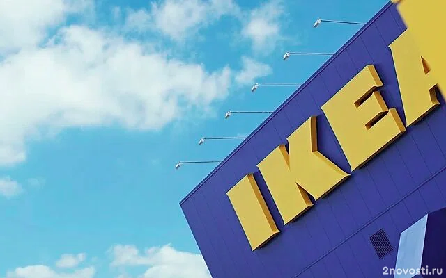 Webbankir: IKEA — бренд, возвращения которого россияне ждут больше всего — Новости