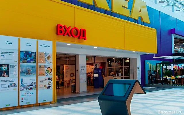 Webbankir: IKEA — бренд, возвращения которого россияне ждут больше всего — Новости