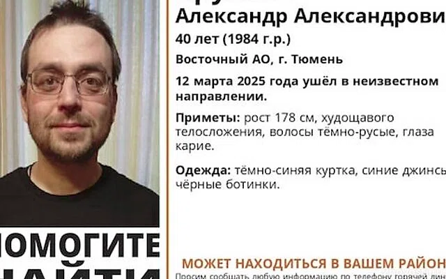 В Тюмени ищут журналиста Круглова, приехавшего освещать ЧР по биатлону — Новости