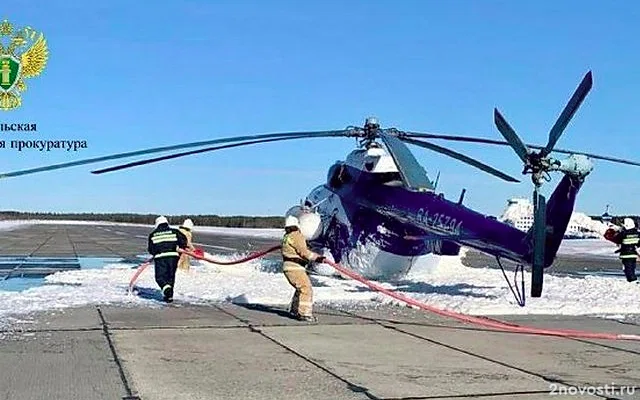 Вертолёт Ми-8 совершил жёсткую посадку в Югре — Новости