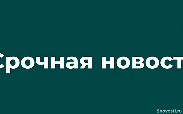 Хинштейн сообщил об атаке дрона на школу в Курской области — Новости