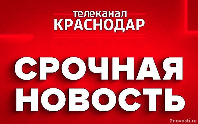 ВСУ с помощью беспилотников атаковали нефтебазу в Краснодарском крае — Новости