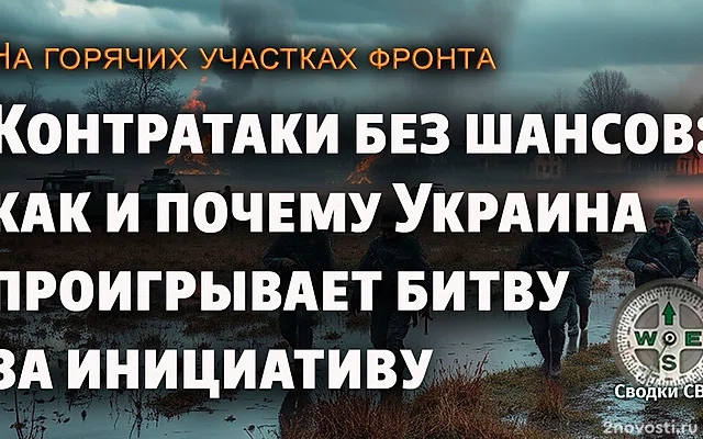 Минобороны РФ объяснило попытки ВСУ вклиниться в Белгородскую область — Новости