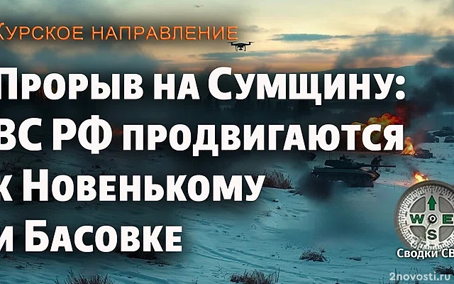 Минобороны РФ объяснило попытки ВСУ вклиниться в Белгородскую область — Новости