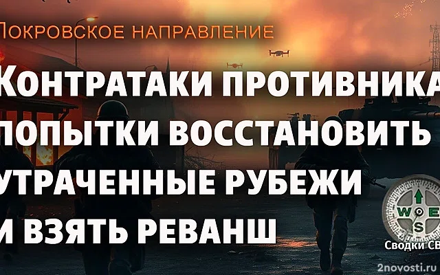 Минобороны РФ объяснило попытки ВСУ вклиниться в Белгородскую область — Новости