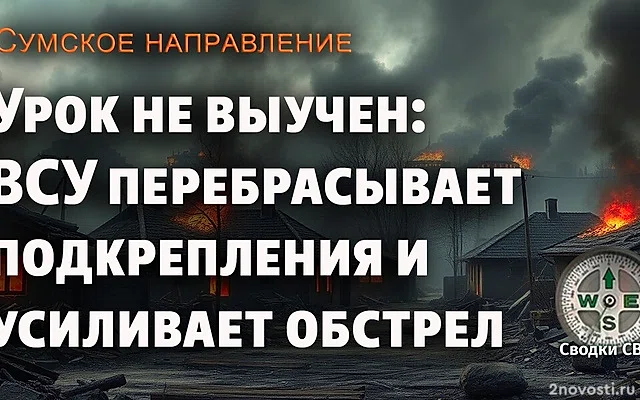 Минобороны РФ объяснило попытки ВСУ вклиниться в Белгородскую область — Новости